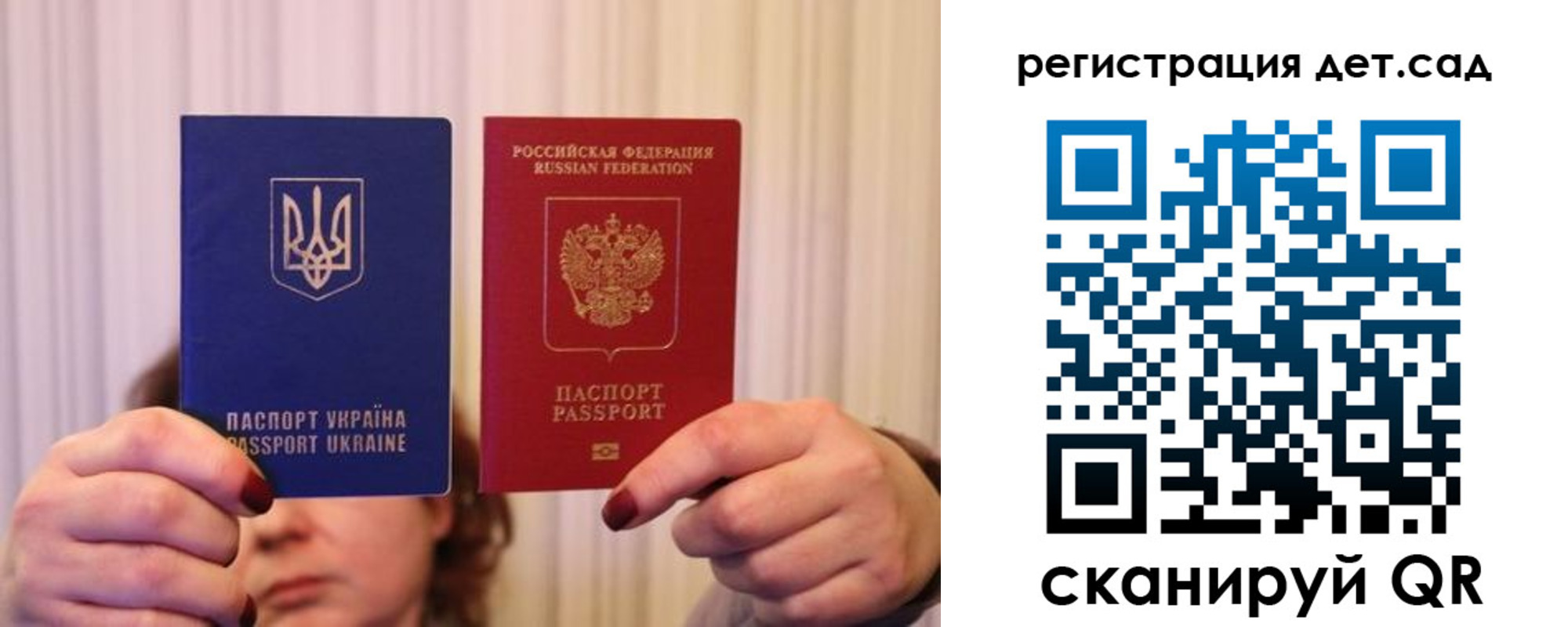прописка законно в Электростали