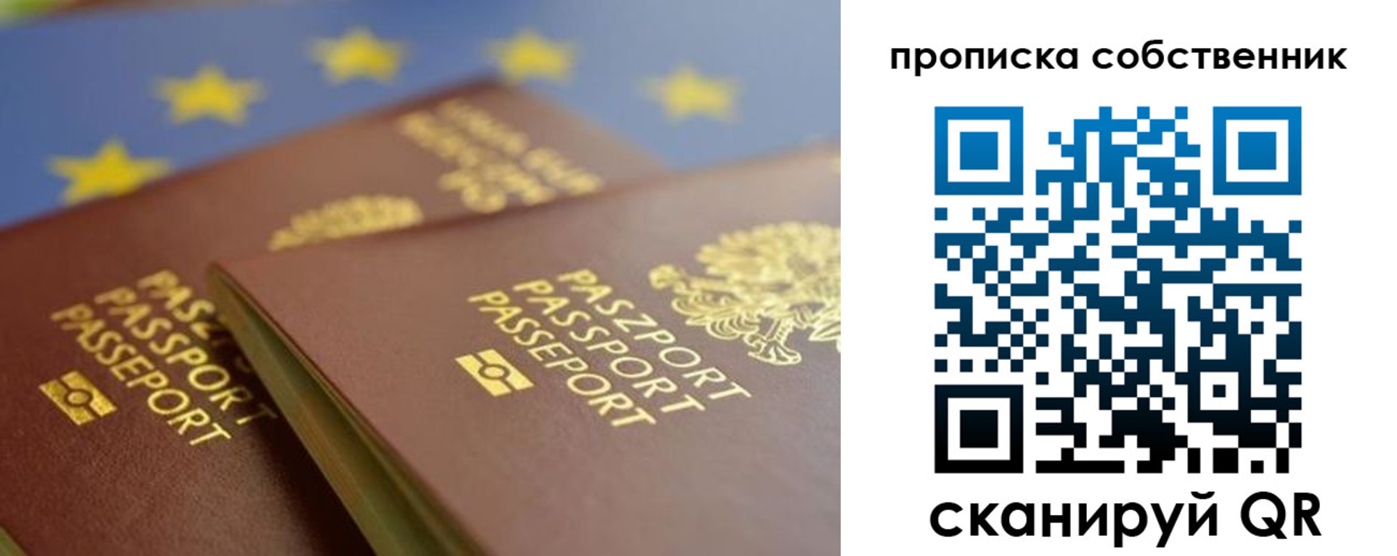прописка для работы в Электростали