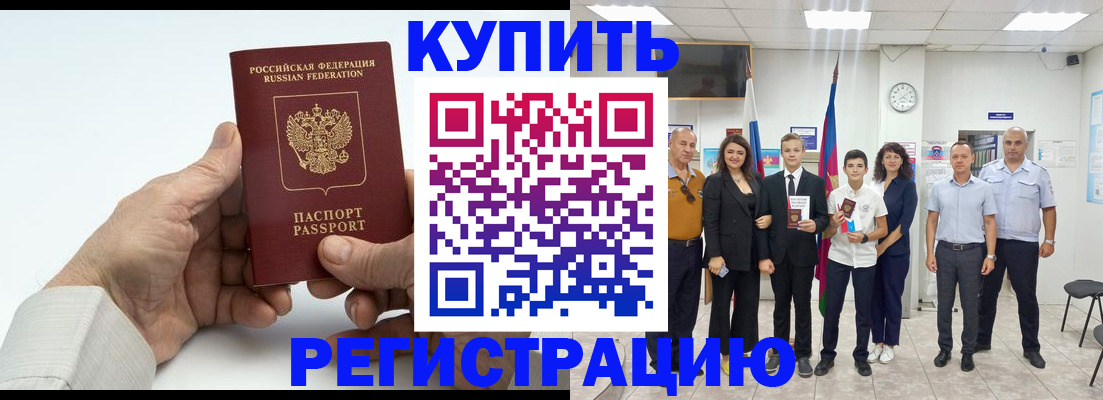 прописка от собственника в Электростали