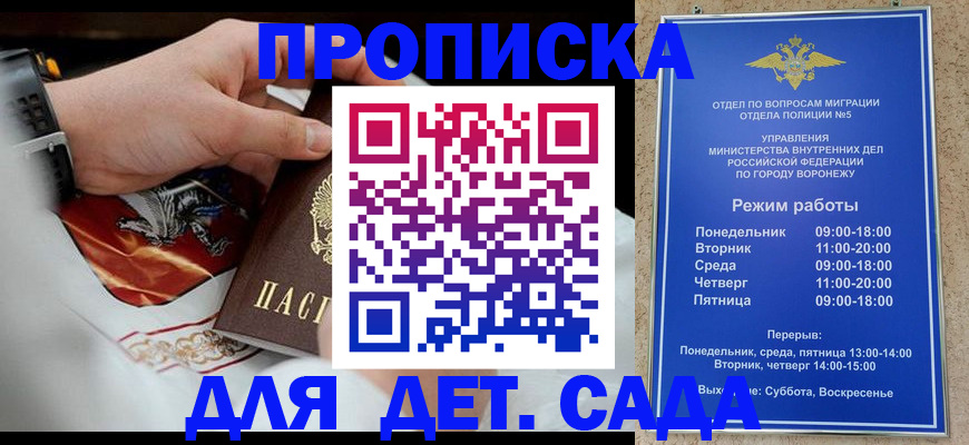 регистрация в Электростали